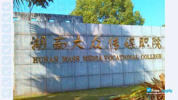 Hunan Mass Media Vocational Technical College фотография №2