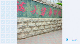 Medical College Qinghai University thumbnail #1