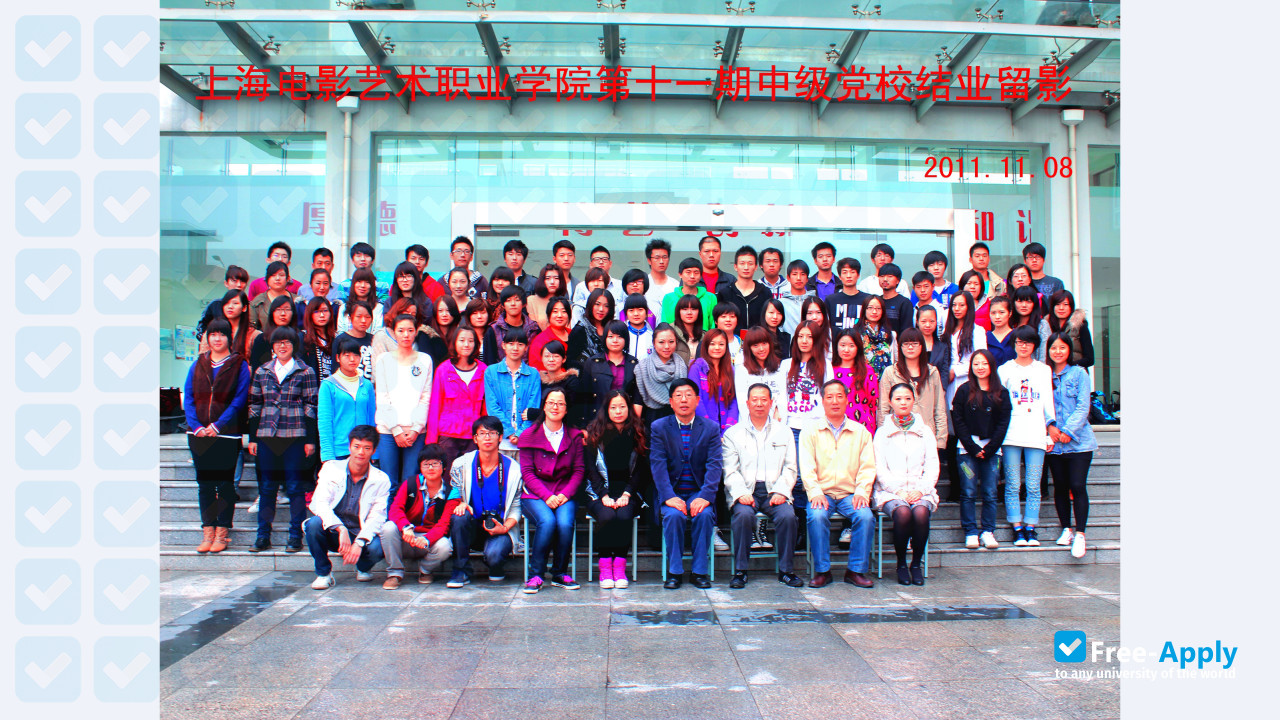 Shanghai Film Art Academy photo #3