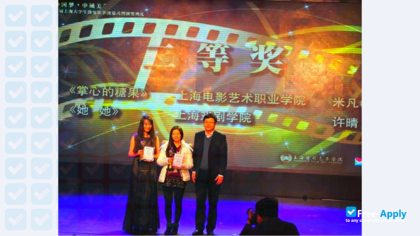 Shanghai Film Art Academy photo #2