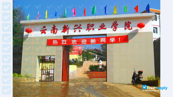 Yunnan Xinxing Occupations Institute фотография №3