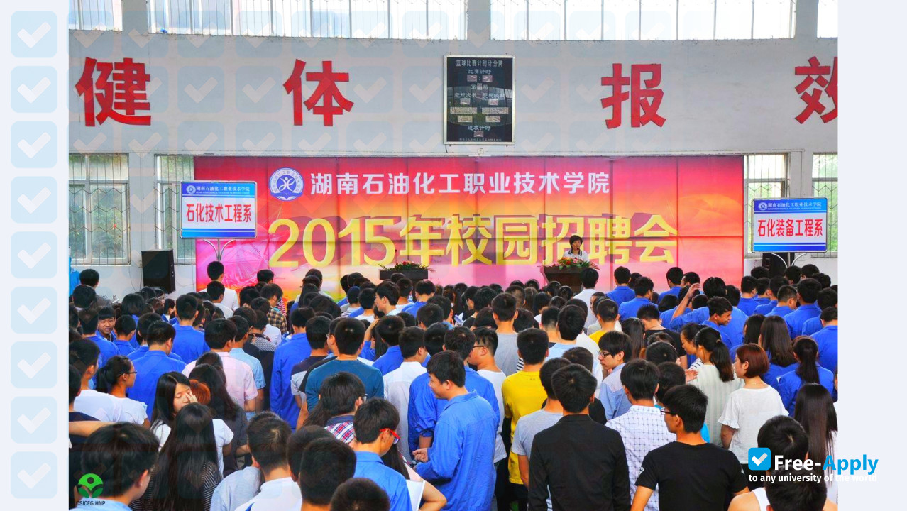Hunan PetroChemical Vocational Technology College фотография №7