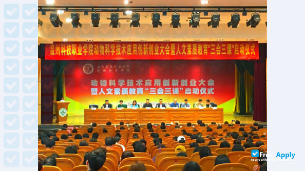 Wenzhou Vocational College of Science & Technology photo #1