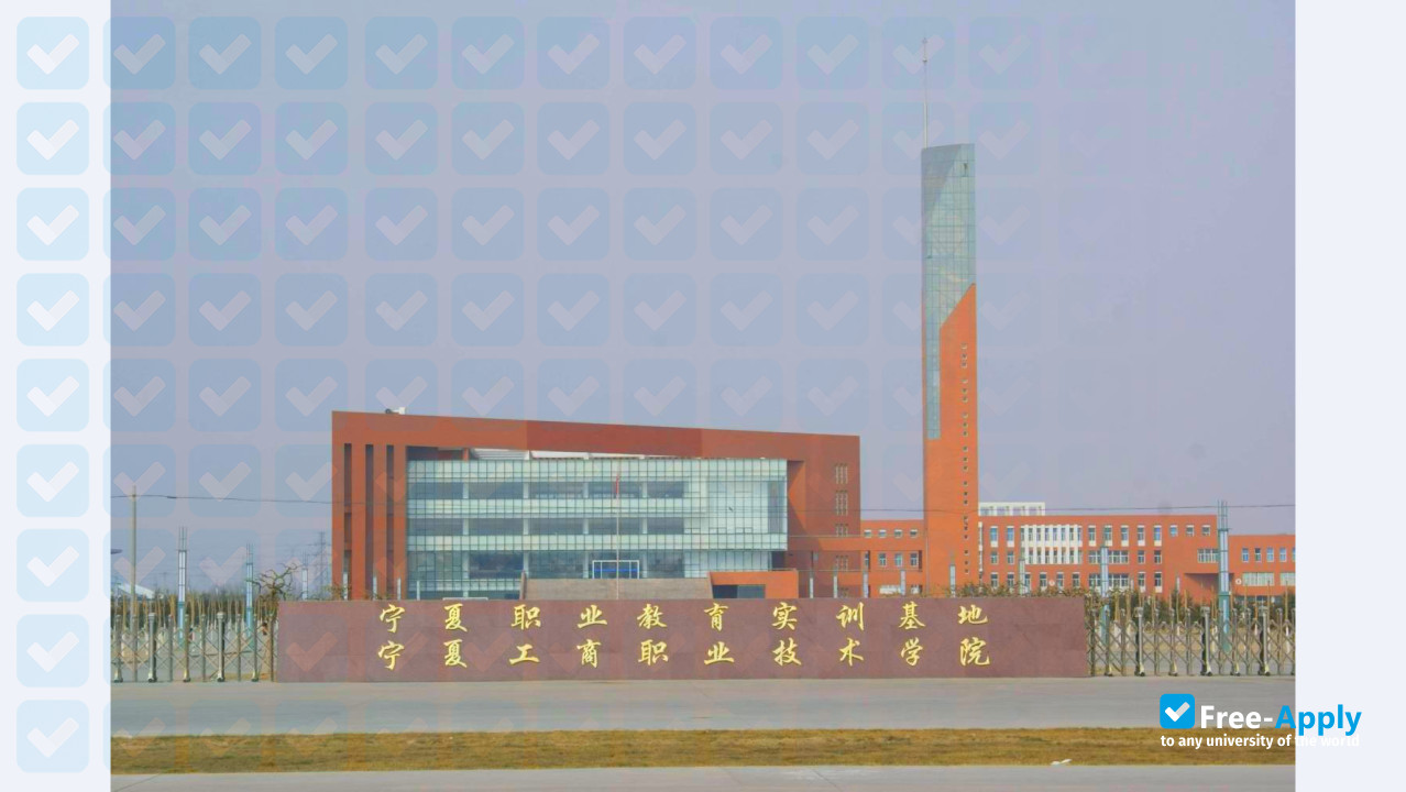 Ningxia Vocational Technical College of Industry and Commerce photo #5