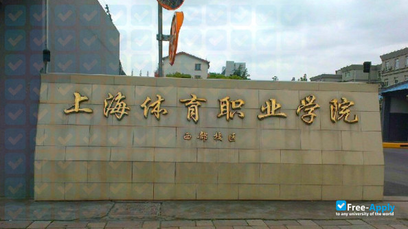 Shanghai Sports Institute фотография №2