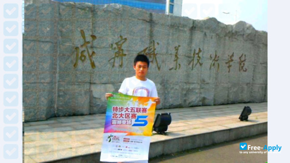 Xianning Vocational Technical College фотография №3