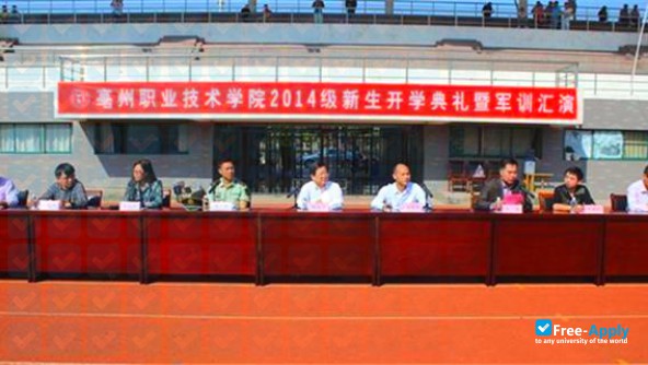 Bozhou Vocational and Technical College photo #1