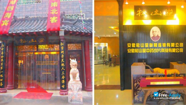 Bozhou Vocational and Technical College photo #7