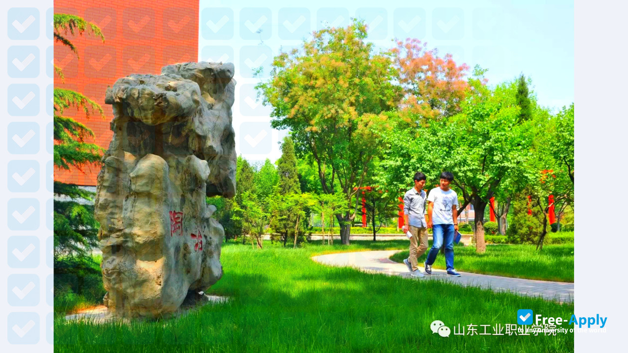 Shandong Vocational College of Industry фотография №6