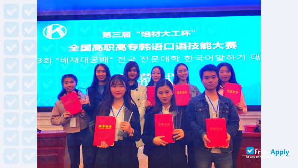 Jiangxi College of Foreign Studies photo #8