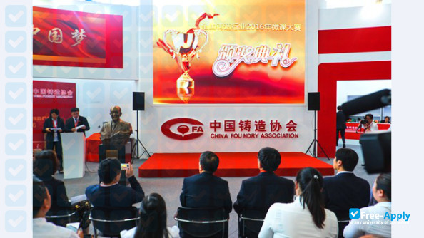Bao Tou Iron & Steeel Vocational Technical College photo #1