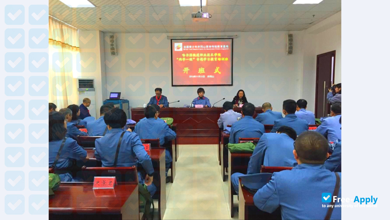 Photo de l’Harbin Railway Technical College #1