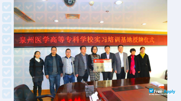 Quanzhou Medical College photo #8