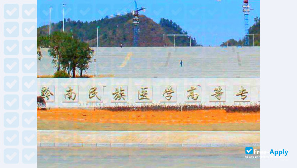 Qiannan Medical College for Nationalities photo #8