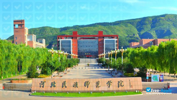 Hebei Normal University for Nationalities photo #9