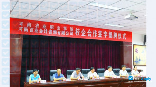 Henan Vocational College of Agriculture thumbnail #6