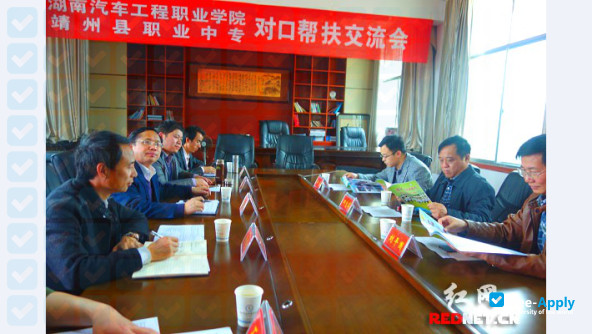 Hunan Automobile Engineering Professional College photo #11