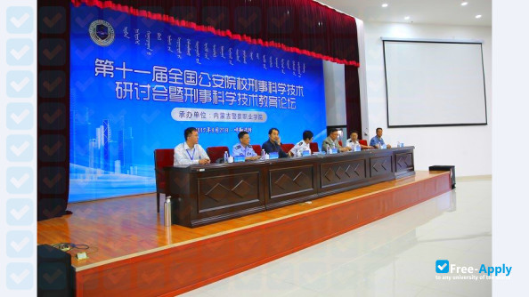 Inner Mongolia Police Professional College photo #4