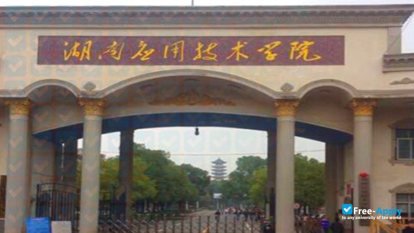 Hunan Applied Technology University фотография №4