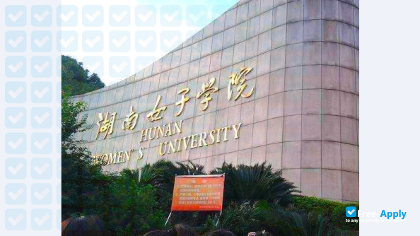 Hunan Women's University photo #7
