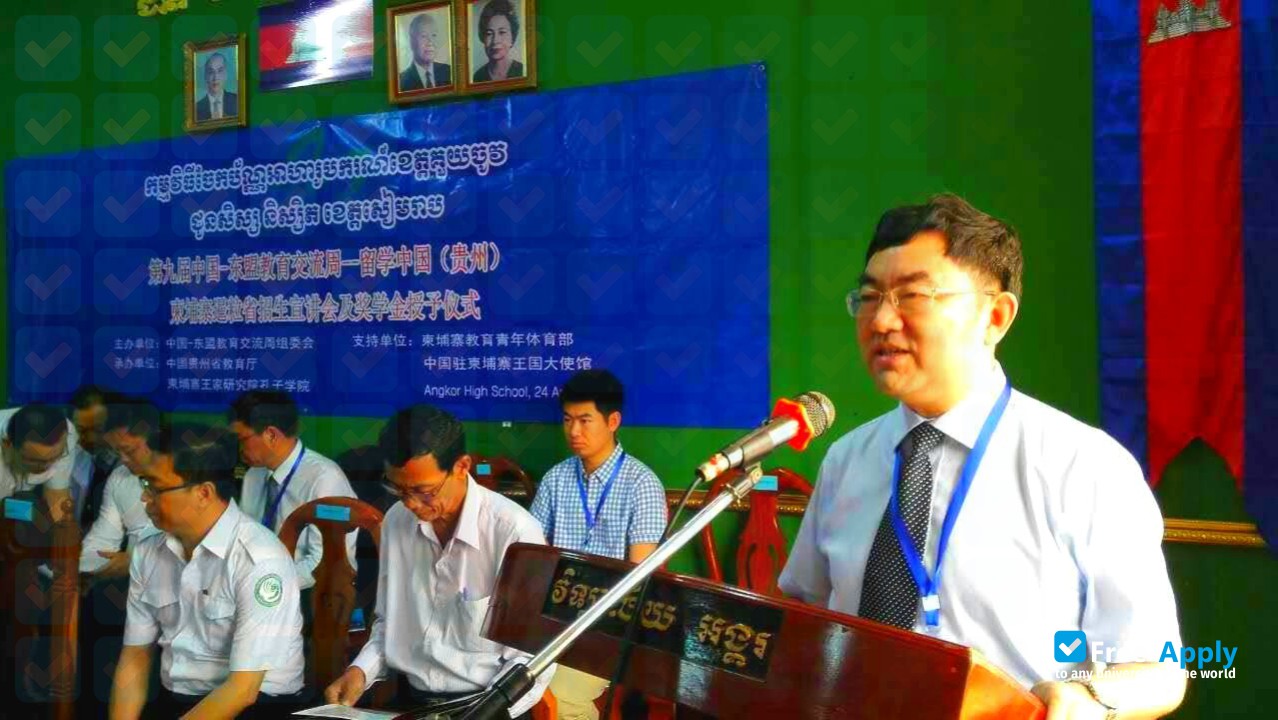 Guizhou Institute of Technology photo #4