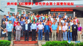 Guizhou Institute of Technology thumbnail #4