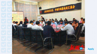 Hunan Software Vocational Institute thumbnail #1