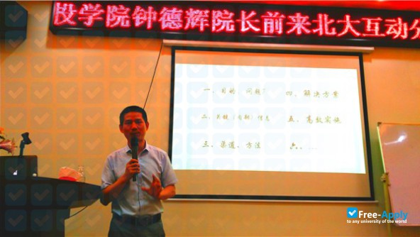Jiangxi Institute of Economic Administrators фотография №8
