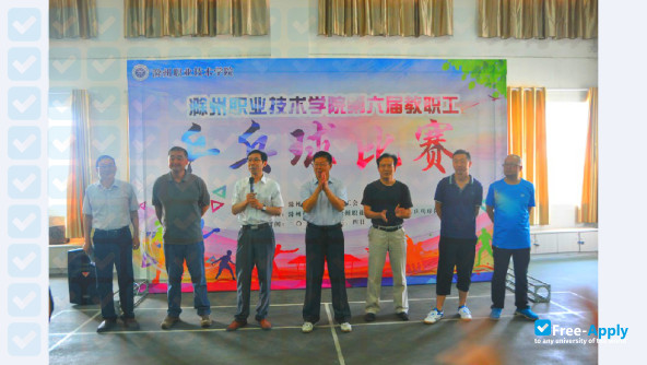 Chuzhou Vocational & Technical College photo #1