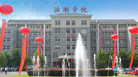 Foto de la Hefei Bibhu Vocational & Technical College #3