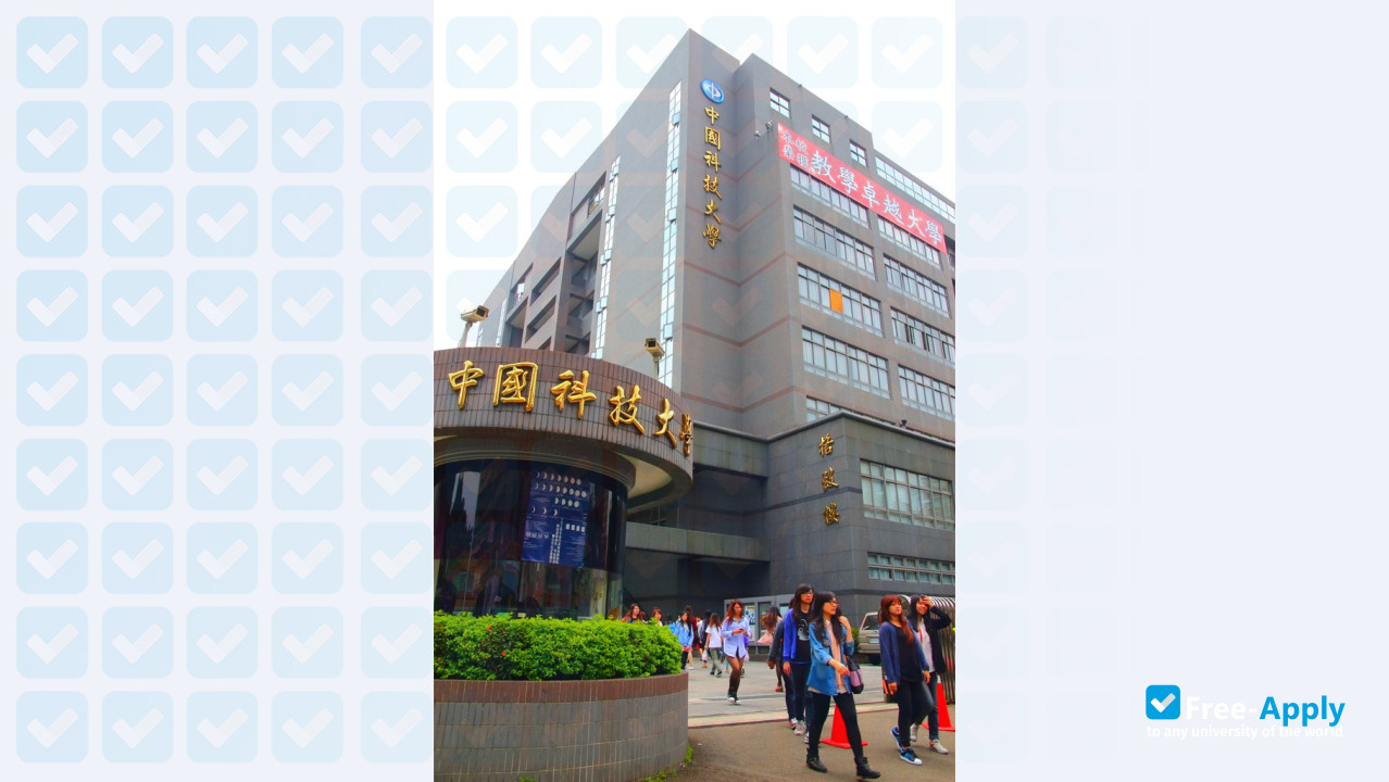 China University of Technology photo