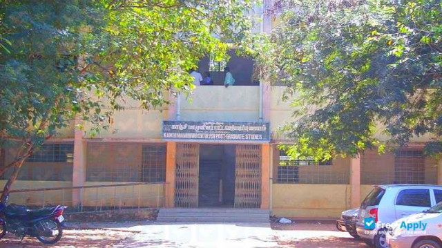 Kanchi Mamunivar Centre for Post Graduate Studies фотография №5