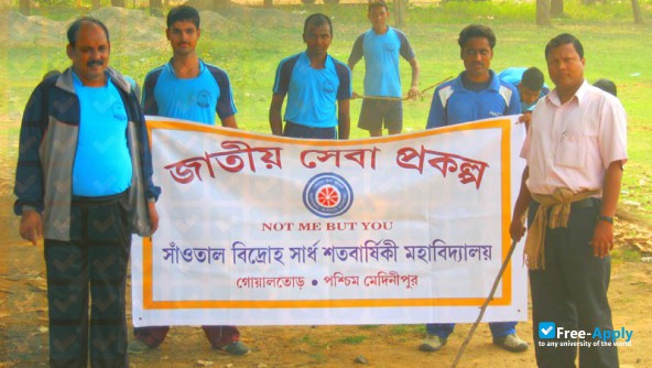 Photo de l’SBSS MAHAVIDYALAYA
