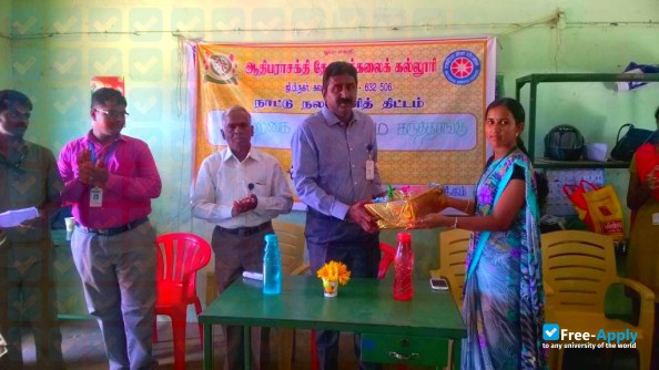 Photo de l’Adhiparasakthi Agricultural and Horticultural College #1