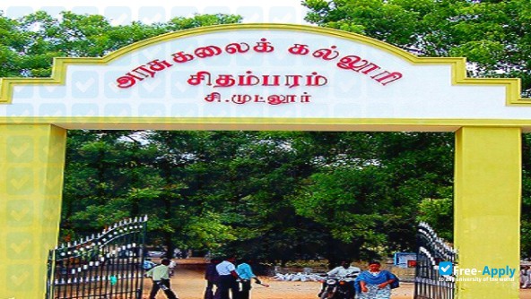Government Arts College Chidambaram фотография №1