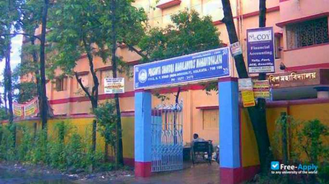 Photo de l’Prasanta Chandra Mahalanobis College