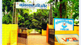 Miniatura de la Vardhamaan College Bijnor #3