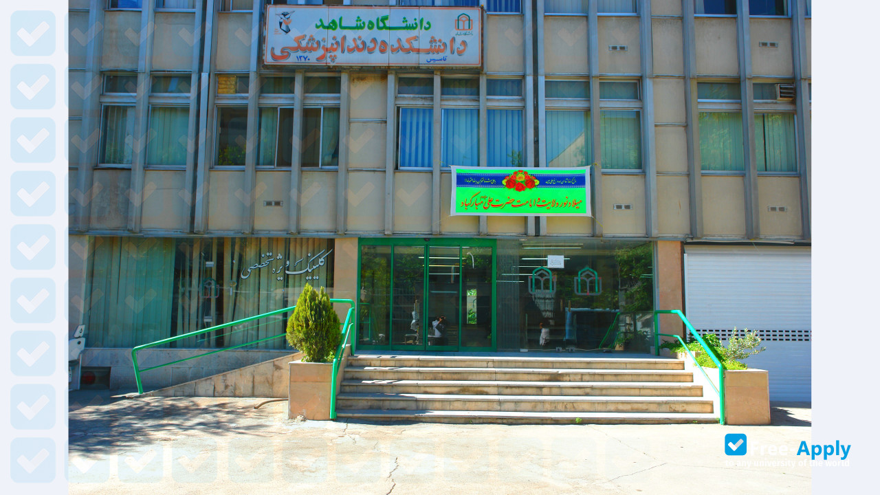 Foto de la Shahed University