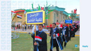 University of Al-Qadisiyah миниатюра №1