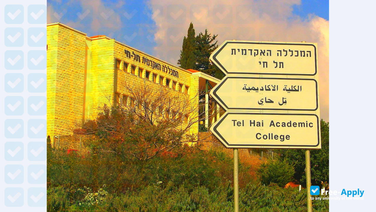 Tel-Hai Academic College фотография №11