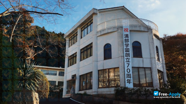 Foto de la Beppu Mizobe Gakuen College #1