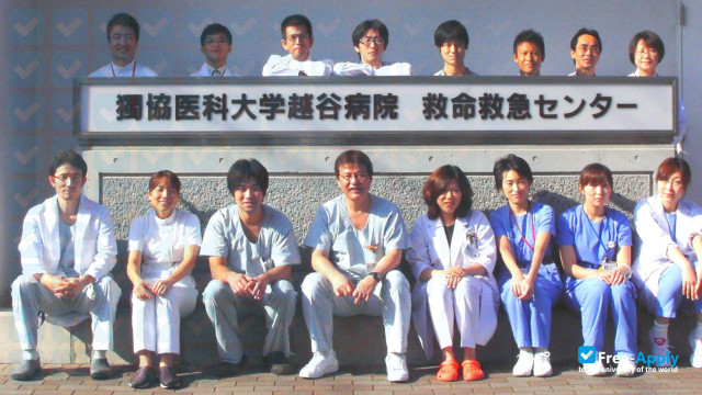 Dokkyo University School of Medicine photo #1