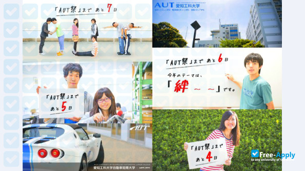 Aichi University of Technology фотография №6