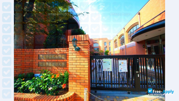 Foto de la Aikoku Gakuen Junior College #3