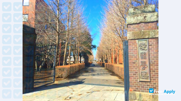 Photo de l’Aikoku Gakuen University #10
