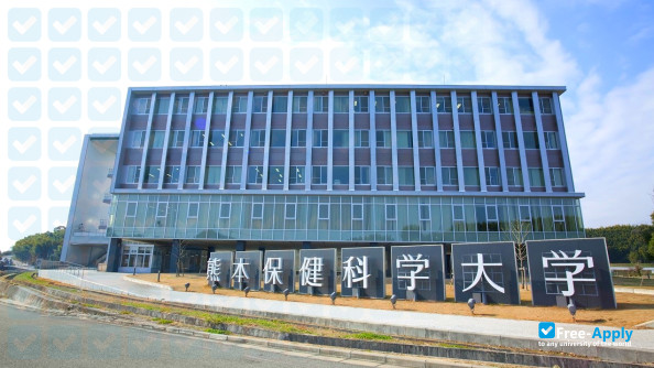 Kumamoto Health Sciences University photo #2