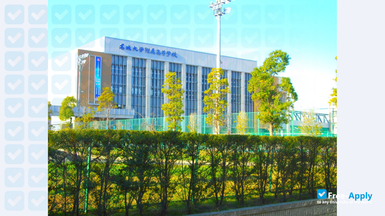Meijo University photo #9