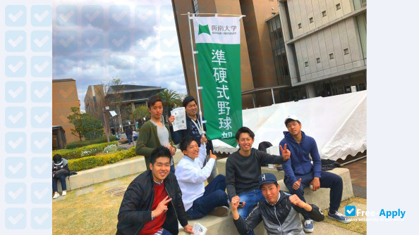 Hannan University photo #4