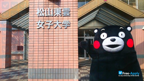 Photo de l’Matsuyama Shinonome College #6
