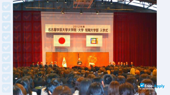 Nagoya University of Arts and Sciences photo #2